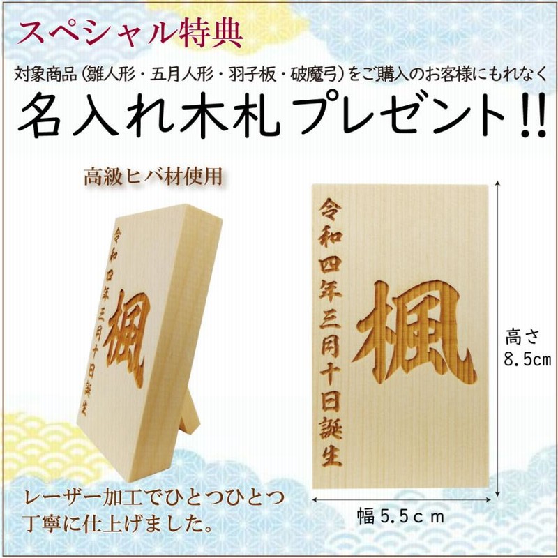 完売】久月 羽子板 つまみ細工 壁掛けアクリルケース 檜 額入り