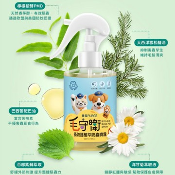 【日系報馬仔】PURGE 普潔 毛守衛 蚤防護 植萃 防蟲 噴霧 300ml 防蚤 貓狗 寵物 毛小孩 DS027689