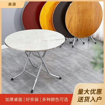 折疊桌圓桌餐桌簡易家用吃飯桌小戶型省空間老式靠邊站商用擺攤桌