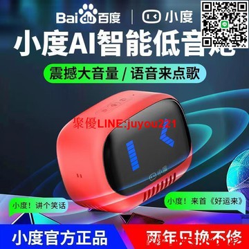 小度AI語音對話 藍牙影響 無綫音響 藍牙喇叭 藍芽 音響 可攜式防水 重低音 隨身型 3天內出貨