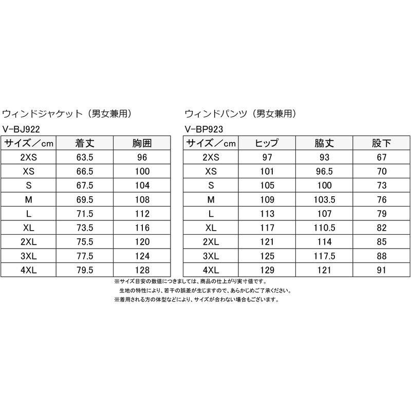 ヴィクタス 卓球 フード付きウィンドブレーカージャケット V-BJ922