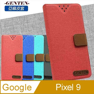 亞麻系列 Google Pixel 9 插卡立架磁力手機皮套 藍色