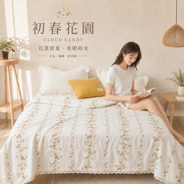 BELLE VIE 韓版花漾甜夏系列 舒柔涼被 (150x200cm) 初春花園