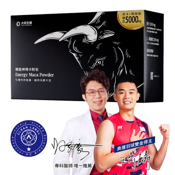 【大研生醫】大研精氣神瑪卡粉包7.4g*30包/盒(馬卡+精胺酸5000mg)