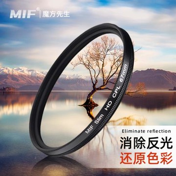 適用佳能索尼富士尼康CPL偏振鏡 偏光濾鏡微單反相機偏光鏡