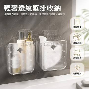 台灣出貨✨ 浴室牆上置物架 衛生間洗手台收納架 透明塑膠儲物櫃 牙膏牙刷架 壁掛式免打孔 洗漱用品整理盒 簡易衛生間架子