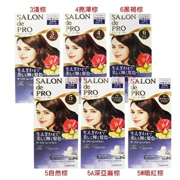 [$699免運] DARIYA 塔莉雅 Salon De Pro 沙龍級白髮專用快速染髮霜 多款供選 ☆艾莉莎ELS☆