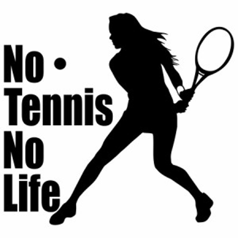 テニス ステッカー No Tennis No Life ( テニス )16 カッティング