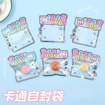 台灣出貨💡可愛小禮物分裝袋 可愛糖果夾鏈袋 可愛飾品夾鏈袋 可愛密封袋 可愛包裝夾鏈袋 可愛禮物夾鏈袋