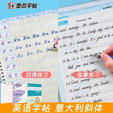 新款♥意大利斜體字帖英文凹槽學生成人零基礎入門英語凹槽練字帖墨點