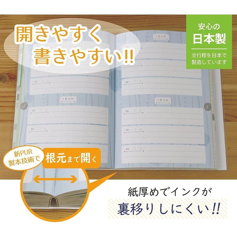 しおり付き ノートライフ 育児日記 おやこで楽しむ 日記帳 3年連用 A5 日付表示あり