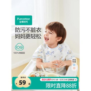 全棉時代寶寶吃飯防水防油污圍兜圍裙嬰兒紗布復合短袖飯飯衣