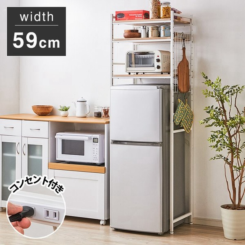 ヴィンテージ調 冷蔵庫ラック 幅59cm コンセント付き ラック キッチン収納 台所 キッチン 隙間収納 すきま収納 キッチンラック 通販 Lineポイント最大get Lineショッピング