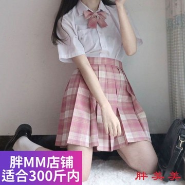 【M-5XL大尺碼】大尺碼短裙 百褶裙 jk 树莓红茶正统jk制服裙高腰百褶格裙衬衫软妹日系胖MM大码三件套潮