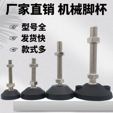 桃園出貨🍂尼龍萬向腳杯防滑地腳球頭腳杯可調節支撐腳m8m10m16m20