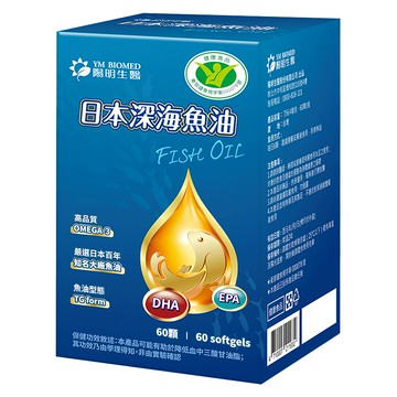 YM BIOMED 陽明生醫 日本深海魚油 60顆 富含 Omega-3 EPA DHA  756.4mg  1罐