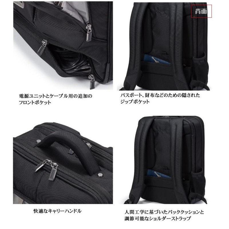 DICOTA ノートPCバックパック