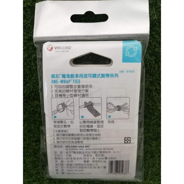 特價！！威扣 魔鬼氈多用途可調式繫帶系列(7.6*0.6cm) 3入裝 91933(L-2)