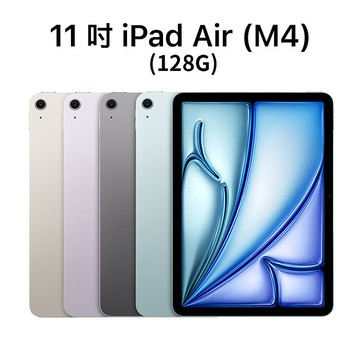 (Apple)iPad Air 11吋 M4 WiFi 128G星光色