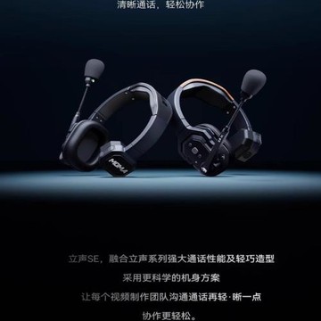 猛瑪立聲SE降噪無線導播通話全雙工對講機頭戴三方通話通舞美賽事