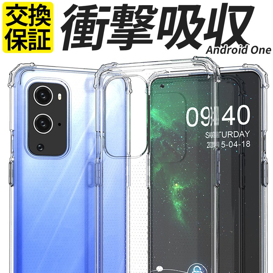 Android One S8 S9 ケース アンドロイドワン S8 S9 カバー S9 Kc S8 Kc スマホケース 耐衝撃 バンパー Tpu 透明 クリア 通販 Lineポイント最大0 5 Get Lineショッピング