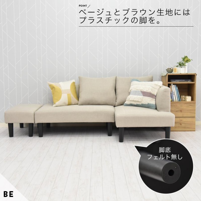 新品 ソファ ソファー 3人掛け 2人掛け カウチソファ ベージュ L字 