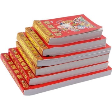 2025年蛇年日厤傢用手撕老黃厤老皇厤日厤黃道吉日老年人老式日厤