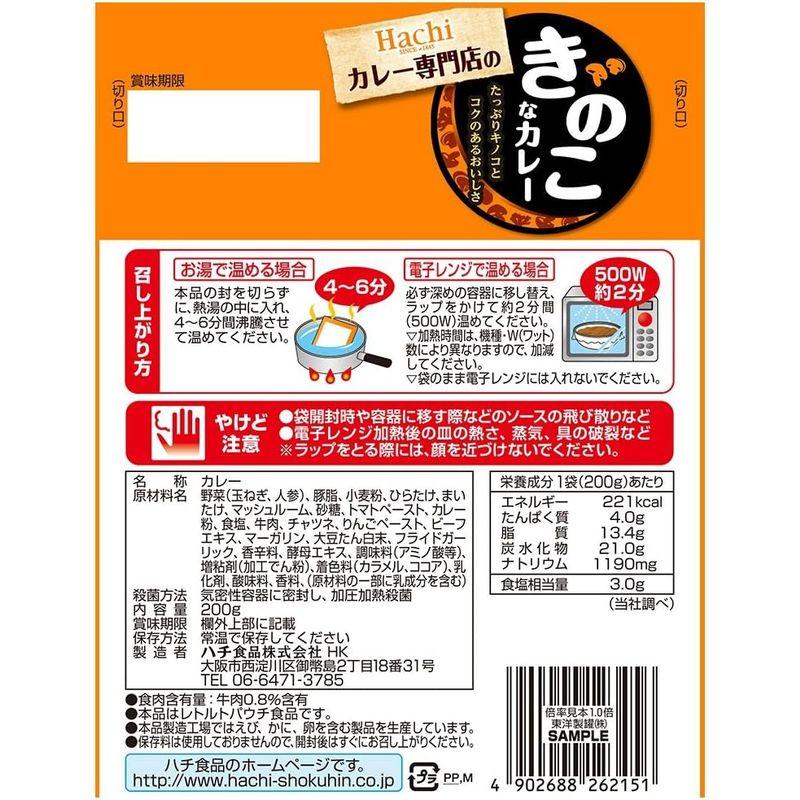 ハチ きのこなカレー中辛200g×10袋