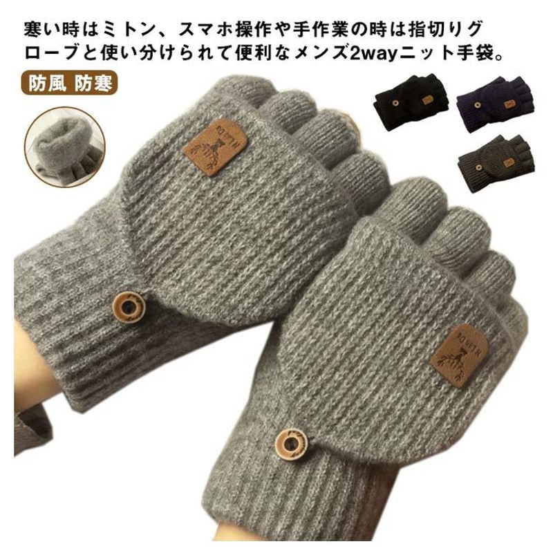 競売 新品 指なし手袋 編み物 コントラスト ふわふわ フィンガーレス