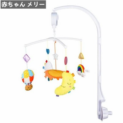 ベッドメリー 赤ちゃん オルゴールメリー 寝かしつけ用品 プレゼント ベッドおもちゃ ぬいぐるみ 誕生日 出産祝い 通販 Lineポイント最大get Lineショッピング