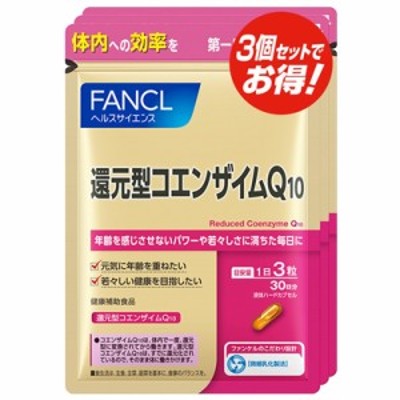 FANCL 還元型コエンザイムQ10 30日分 90粒 | LINEショッピング