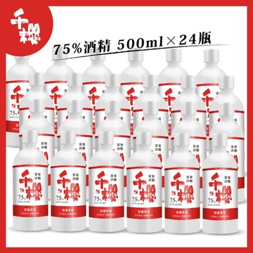 千櫻75%食品級餐前潔用酒精 500ml 無噴頭*24