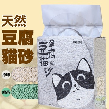 🔥隔日到貨🔥天然豆腐貓砂 6L 豆腐沙 寵物用品 貓用品 天然砂 貓沙 天然豆腐砂 奶香貓砂 綠茶貓砂 除臭豆腐貓砂