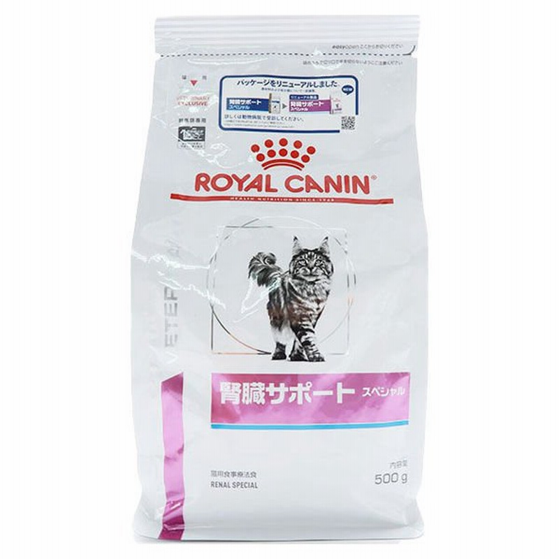 最大12%OFFクーポン ロイヤルカナン 猫用 腎臓サポート 500g ペットフード