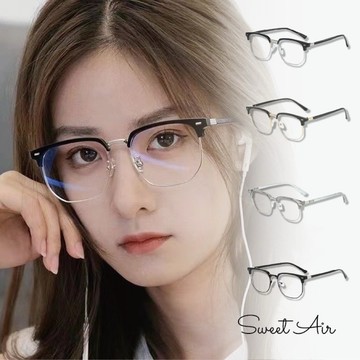 無度數眼鏡 超輕防藍光眼鏡 類半框眼鏡 B08 男女個性氣質斯文眼鏡
