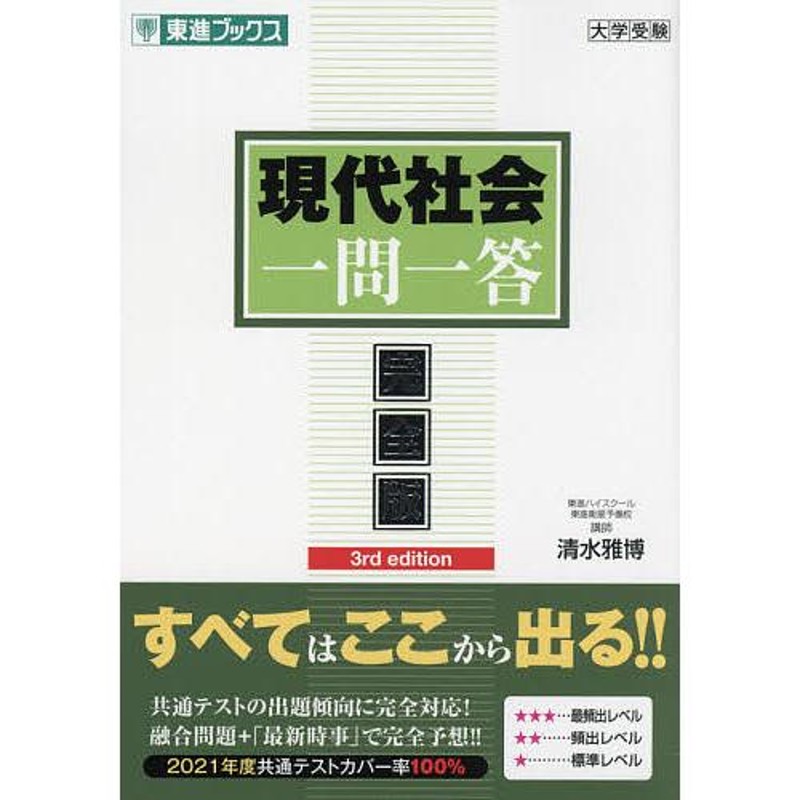 21 ズームアップ現代社会資料 - その他