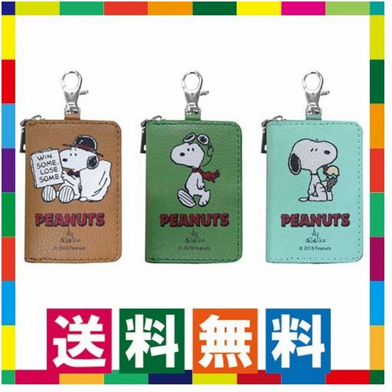 スヌーピー 透明窓付きスマートキーケース キーケース キーホルダー フック付き かわいい 犬 カー用品 車用品 通販 Lineポイント最大0 5 Get Lineショッピング