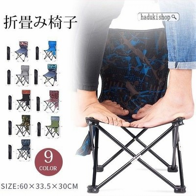 持ち運び折りたたみ椅子アウトドア軽量スツールガーデンチェア脚立踏み台キャンプおしゃれコンパ Kzwx6qurgt Www 4dgelateria Com Br