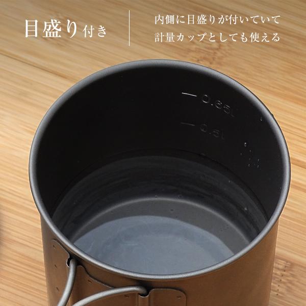 チタンマグカップ 750ml (直火可 シングルウォール構造) MOL-G008 [チタン マグカップ チタンマグ キャンプ アウトドア コップ]