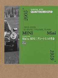 Mini to MINI:グレートミニの革命 1959-2005:la storia,i modelli,il mito