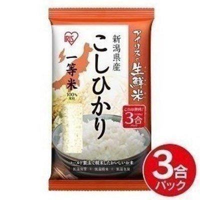 アイリスの生鮮米 新潟県産 こしひかり 3合パック アイリスオーヤマ 新生活