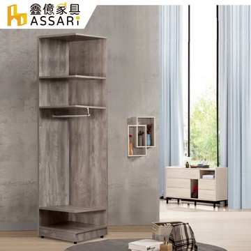 ASSARI-羅尼1.5尺置物邊櫃(寬45.5x深60x高238cm)