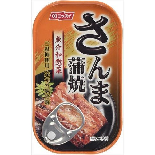 送料無料 ニッスイ さんま蒲焼 100g×60個