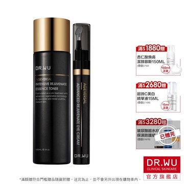 DR.WU 超逆齡極致拉提修復組