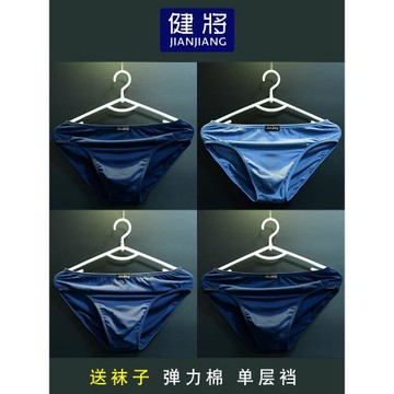 3條健將男士內褲中腰三角全棉寬松純棉青年運動彈力短褲細邊純色