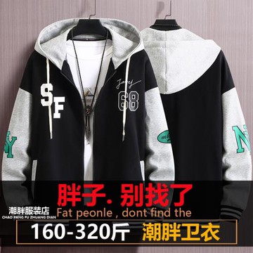 特大碼300斤春秋季連帽拼色衛衣男加肥加大胖子肥佬寬松拉鏈外套
