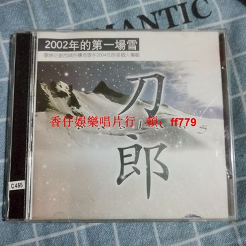 刀郎 劉亮鷺 經典老CD碟片 雙碟高音質保真播放 懷舊唱片 實拍品相如圖 收藏包郵