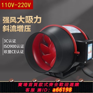 【台灣公司 可開發票】正品出國110V斜流增壓管道風機廚房抽油煙機衛生間換氣扇室內排風