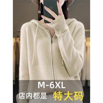 2025春秋冬新款羊毛女士大碼連帽純色雙拉鏈顯瘦衛衣針織開衫外套