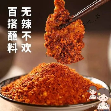 🍊貴州特産五香麻辣辣椒麵香辣特辣烙鍋火鍋幹碟蘸料傢用調料粉
